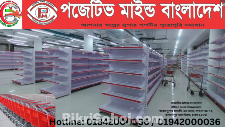 Display Rack System for your Departmental store  On Sale.